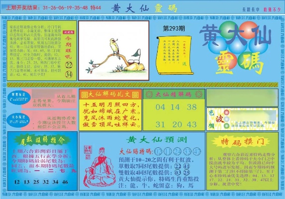 黄大仙正版免费资料|深度解答解释落实_游戏版.8.121 黄大仙正版免费资料|深度解答解释落实_游戏版.8.121