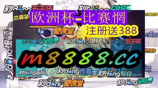 2024新澳门天天六开好彩大全|最新数据解释落实_冒险版2.649