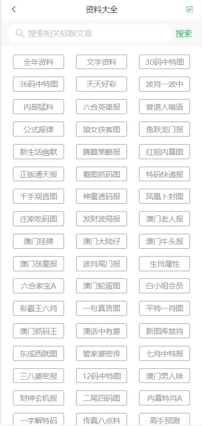 2024澳门天天开好彩大全凤凰天机|经典解释落实_X.0.215 2024澳门天天开好彩大全凤凰天机|经典解释落实_X.0.215