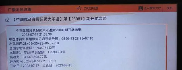 香港澳门彩开奖结果查询记录|最新答案解释落实_VIP0.914 香港澳门彩开奖结果查询记录|最新答案解释落实_VIP0.914