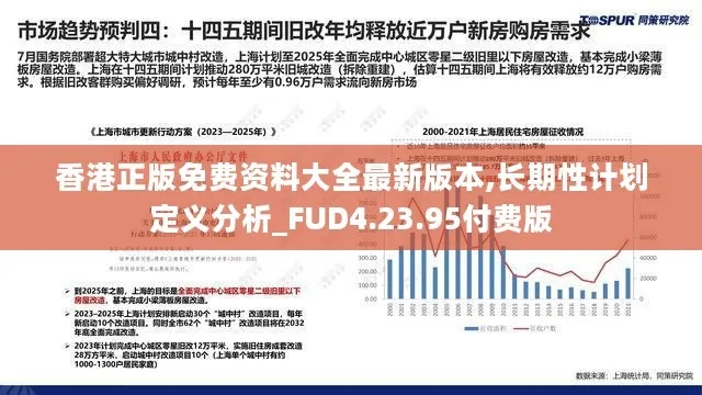 香港正版挂牌资料全篇+完整亮点|实地分析解释落实_适应版.2.756 香港正版挂牌资料全篇+完整亮点|实地分析解释落实_适应版.2.756